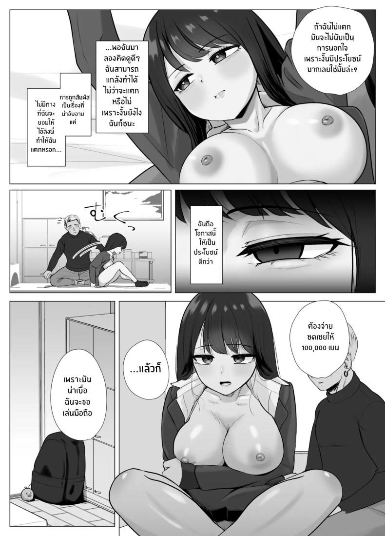 แอปตรวจจับจุดสุดยอด